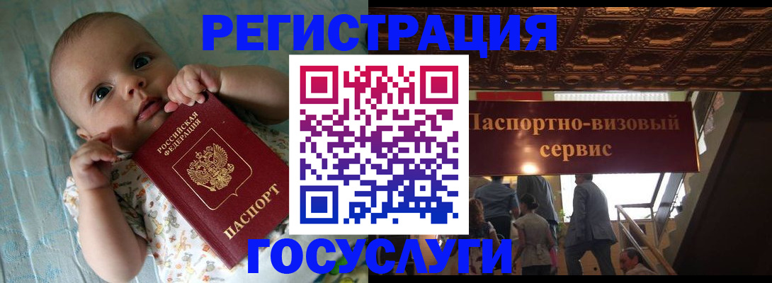временная регистрация законно в Зеленогорске