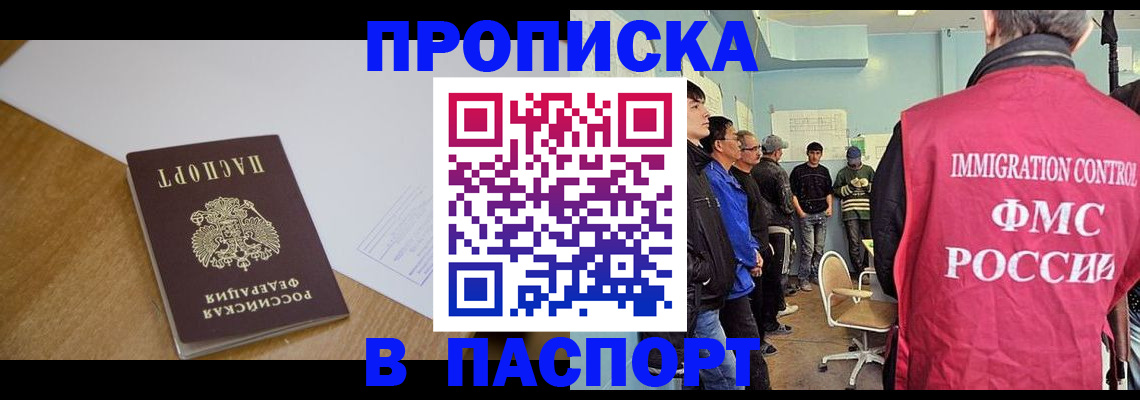 найти адрес прописки в Зеленогорске