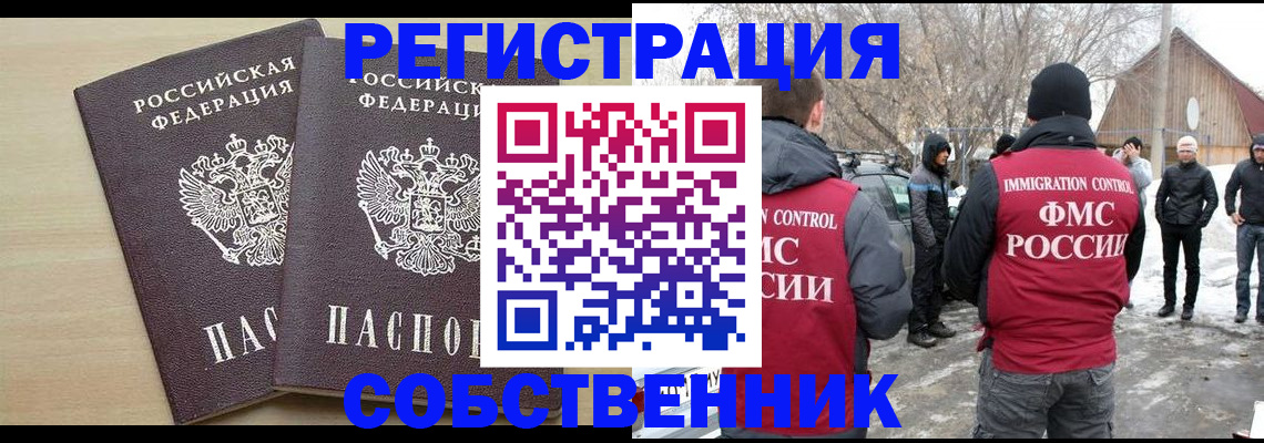 где прописаться в Зеленогорске