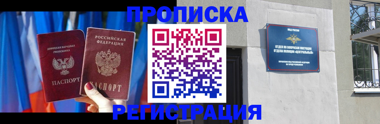 временная регистрация купить в Зеленогорске